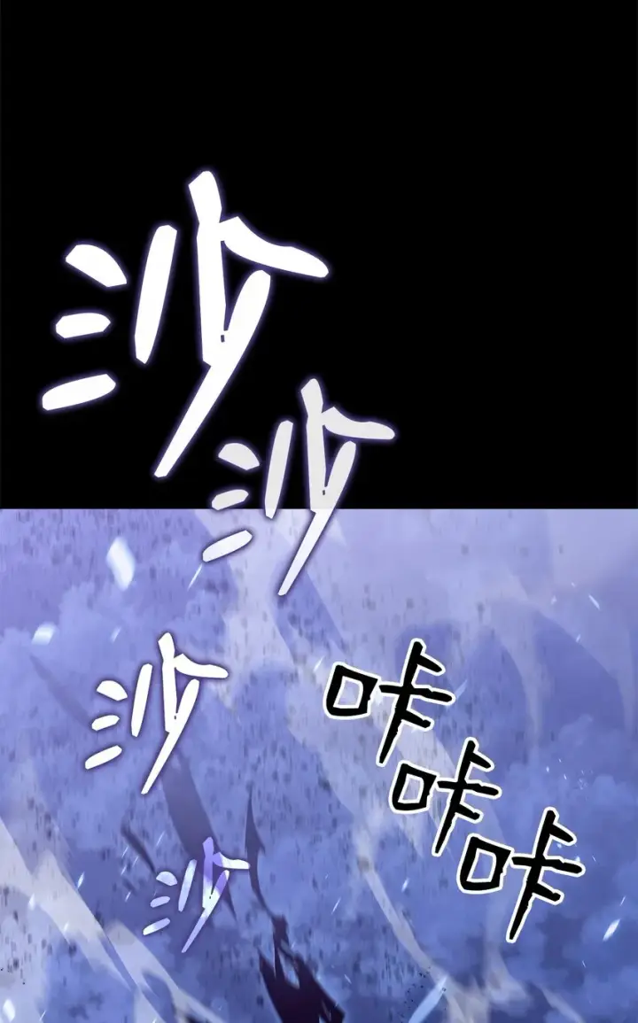 漫画《全裸菜鸟在异世界被摩擦》111 举起反旗第84张图