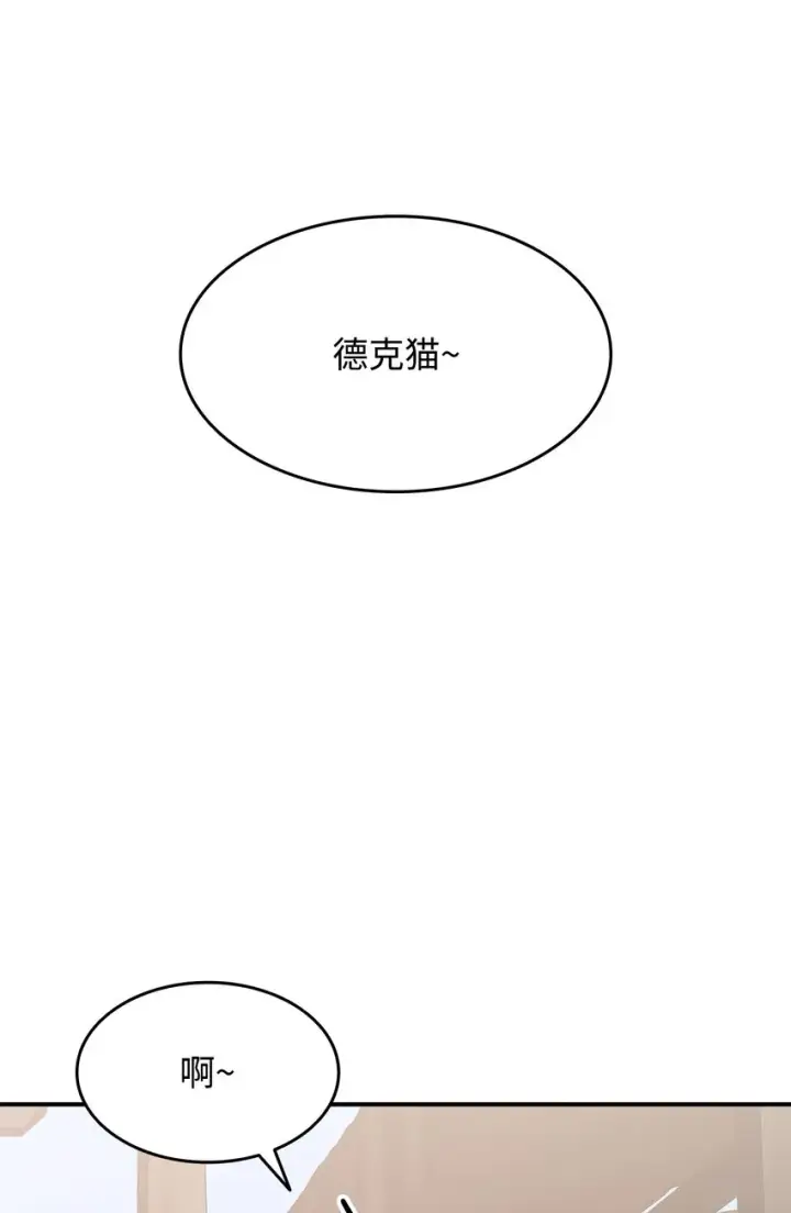 漫画《全裸菜鸟在异世界被摩擦》111 举起反旗第9张图