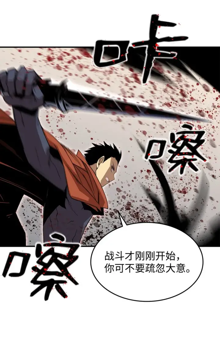 漫画《全裸菜鸟在异世界被摩擦》112 必死决心第10张图