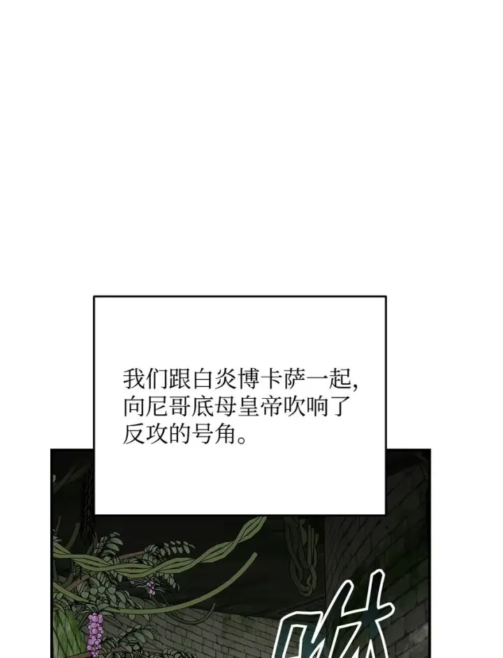 漫画《全裸菜鸟在异世界被摩擦》112 必死决心第13张图