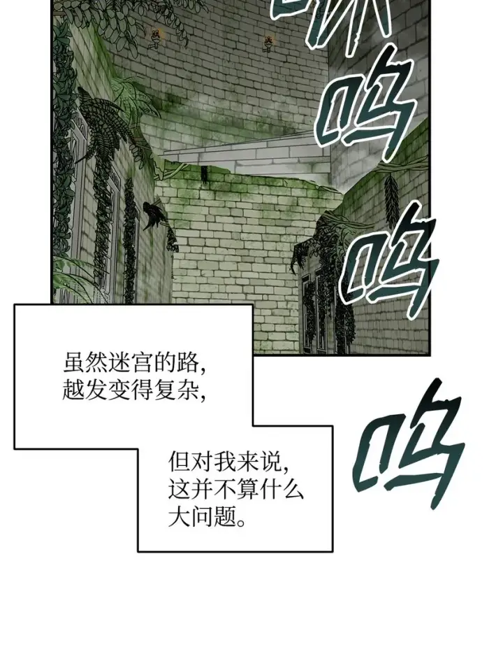 漫画《全裸菜鸟在异世界被摩擦》112 必死决心第14张图