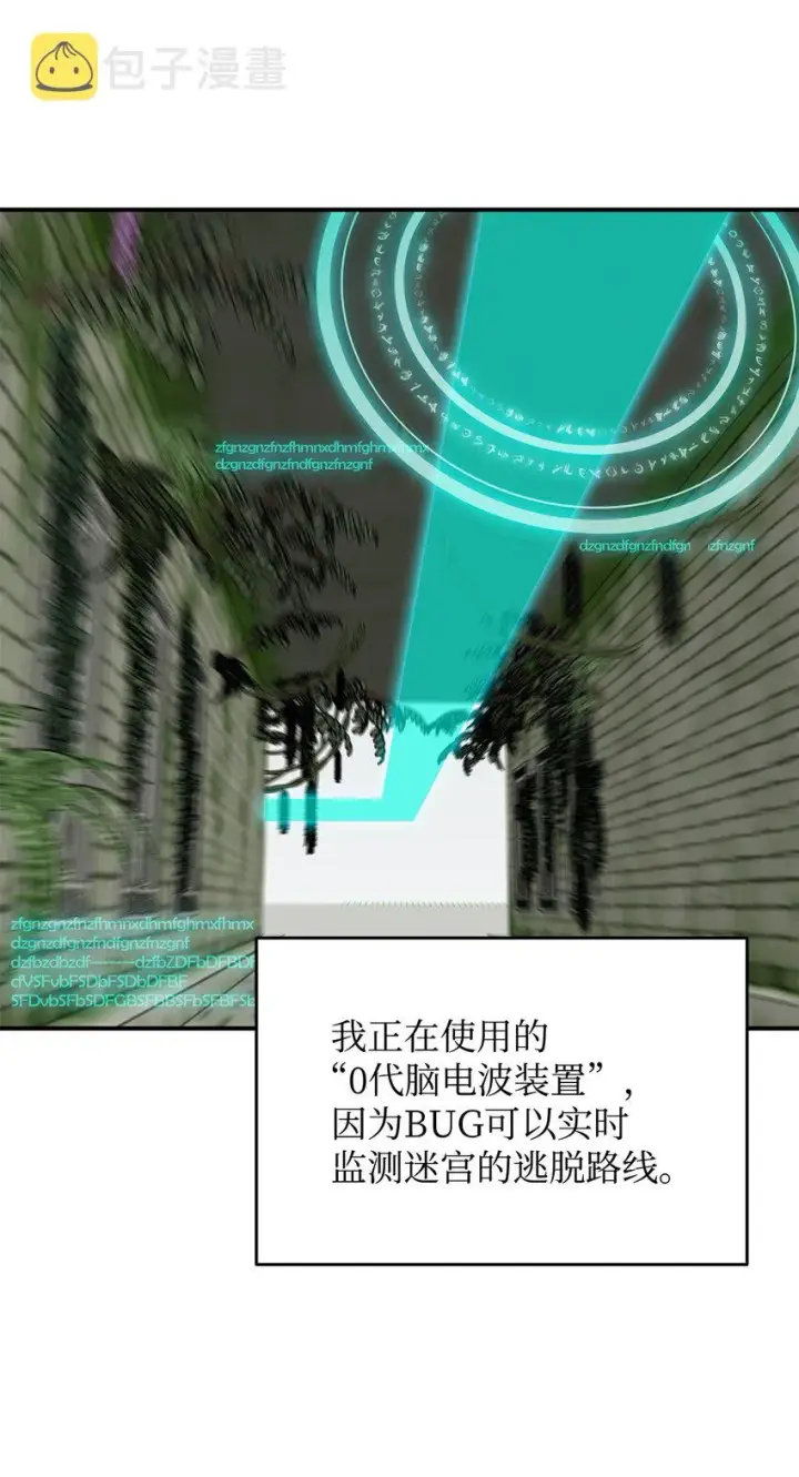 漫画《全裸菜鸟在异世界被摩擦》112 必死决心第16张图