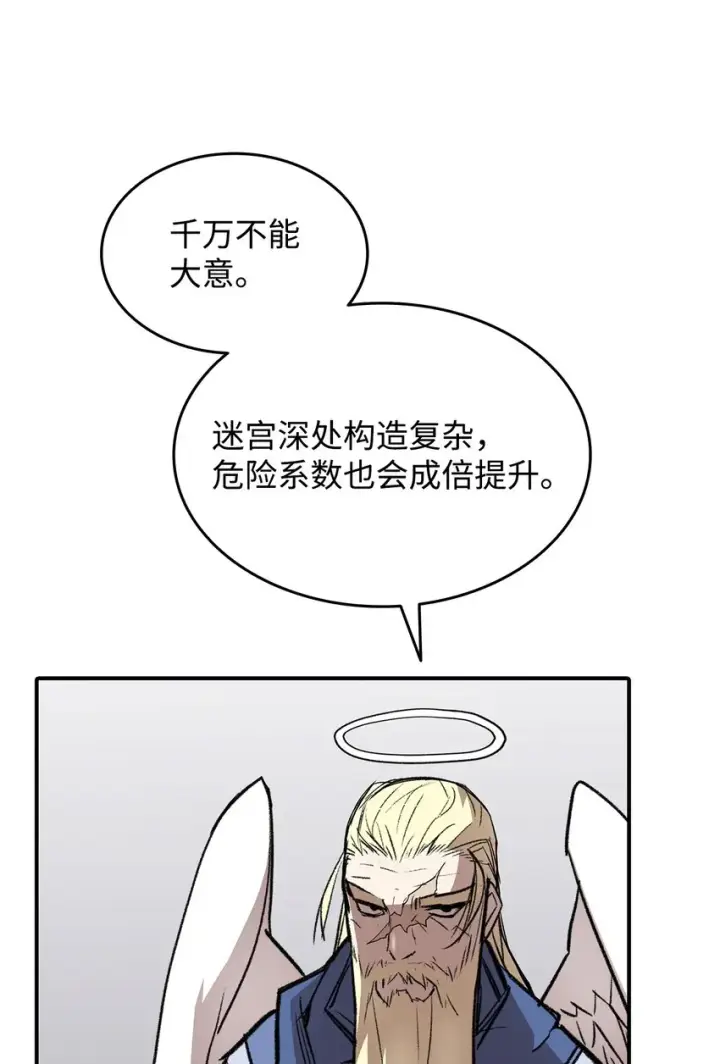 漫画《全裸菜鸟在异世界被摩擦》112 必死决心第18张图