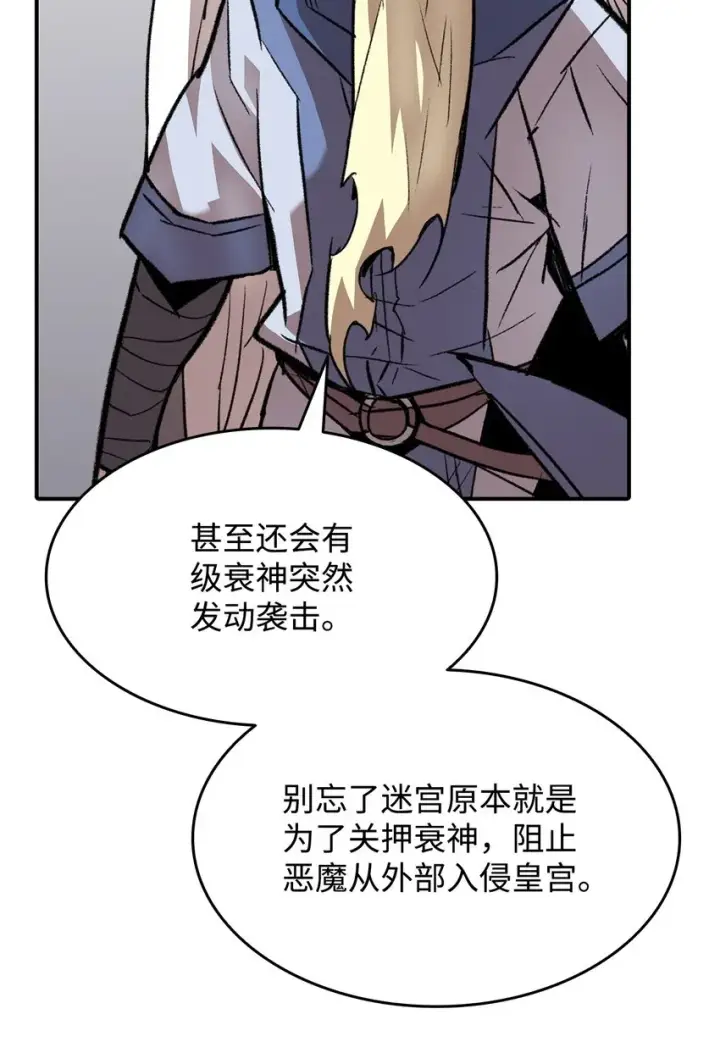 漫画《全裸菜鸟在异世界被摩擦》112 必死决心第19张图
