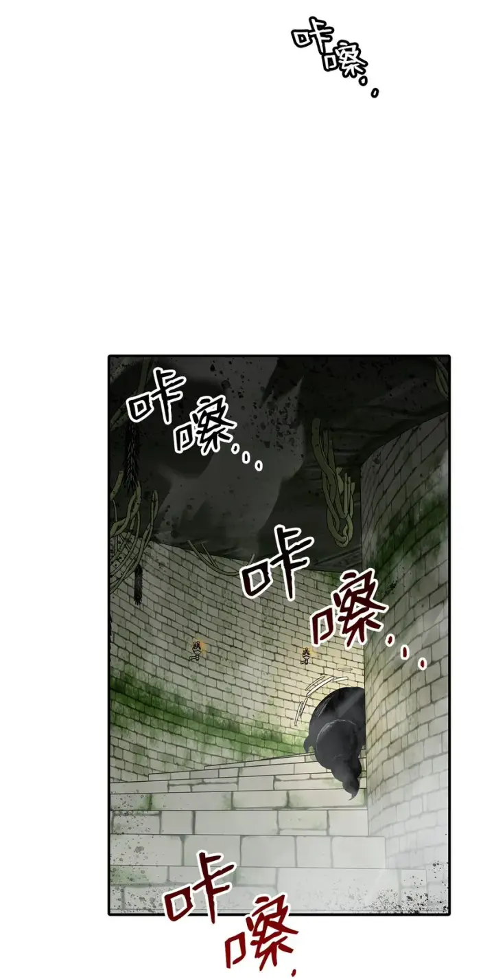 漫画《全裸菜鸟在异世界被摩擦》112 必死决心第21张图