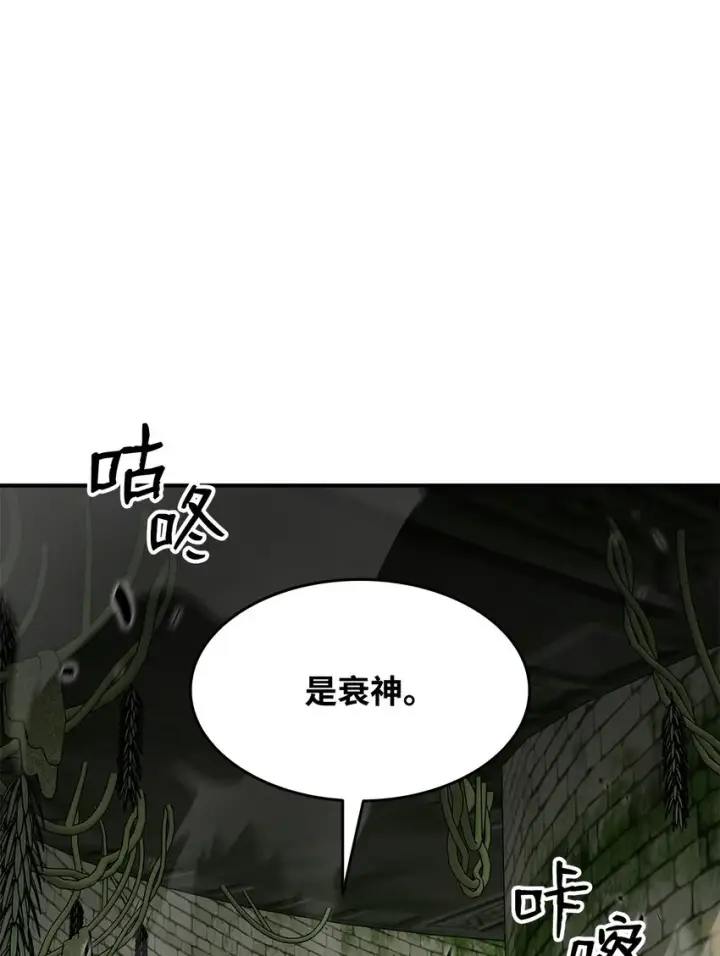 漫画《全裸菜鸟在异世界被摩擦》112 必死决心第24张图