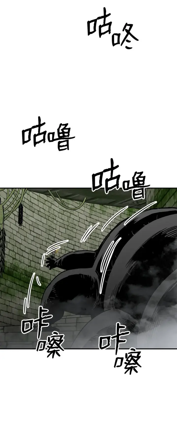 漫画《全裸菜鸟在异世界被摩擦》112 必死决心第26张图