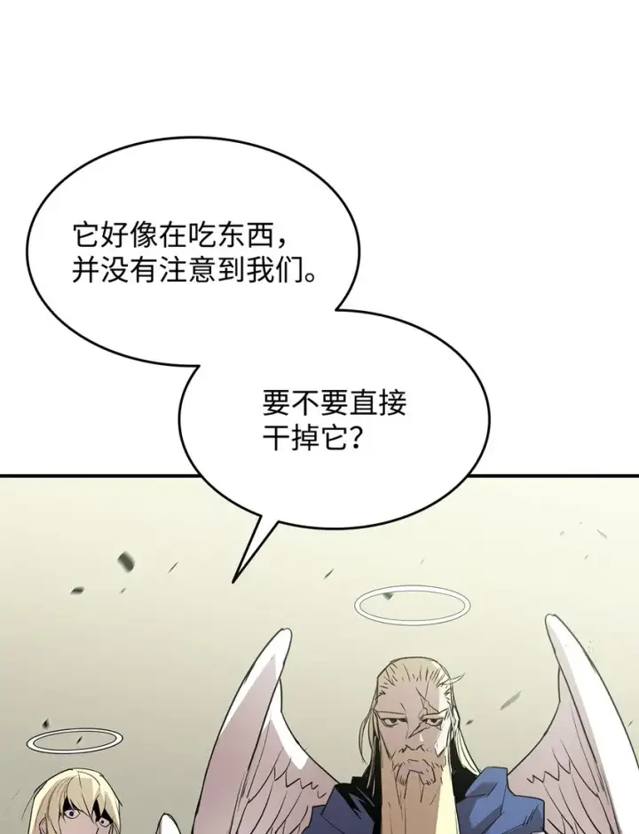 漫画《全裸菜鸟在异世界被摩擦》112 必死决心第28张图