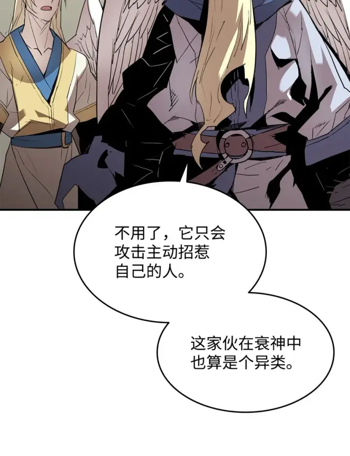 漫画《全裸菜鸟在异世界被摩擦》112 必死决心第29张图