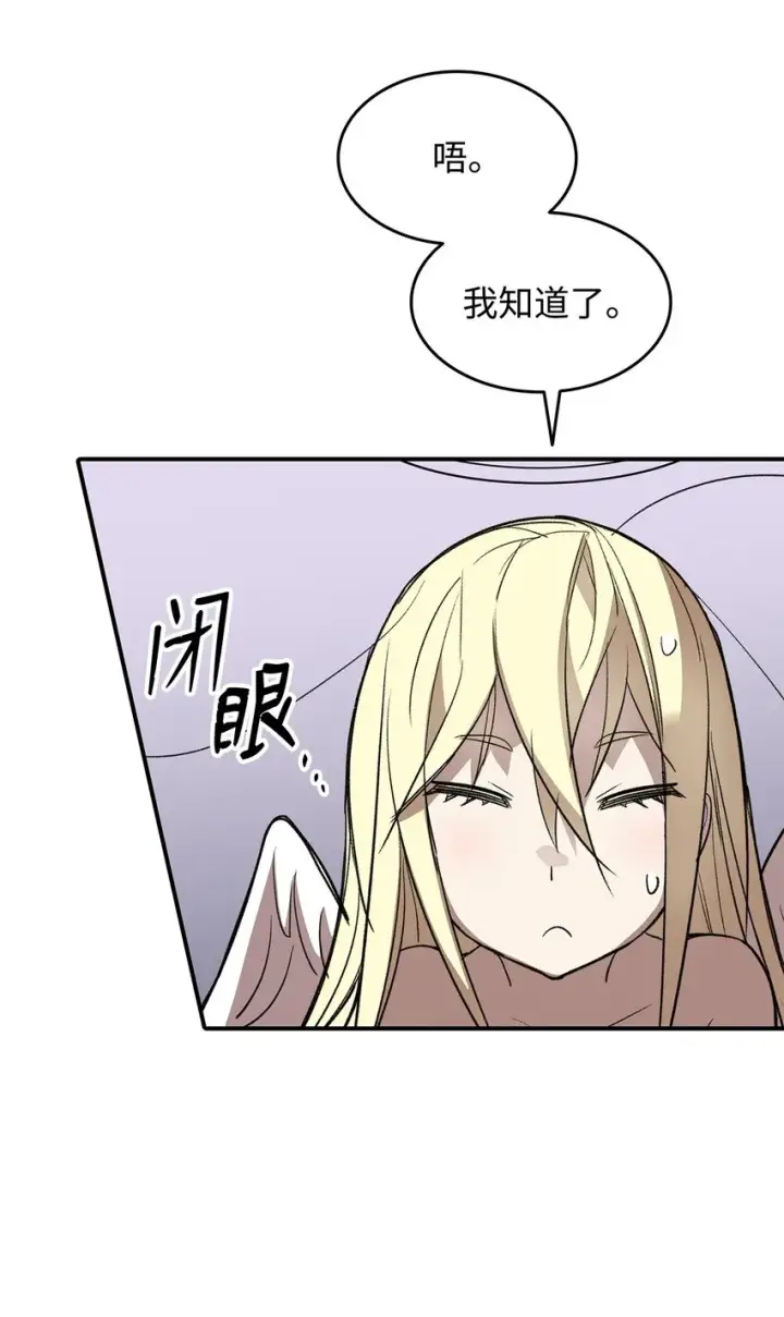 漫画《全裸菜鸟在异世界被摩擦》112 必死决心第32张图