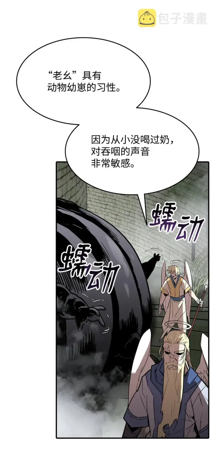 漫画《全裸菜鸟在异世界被摩擦》112 必死决心第34张图