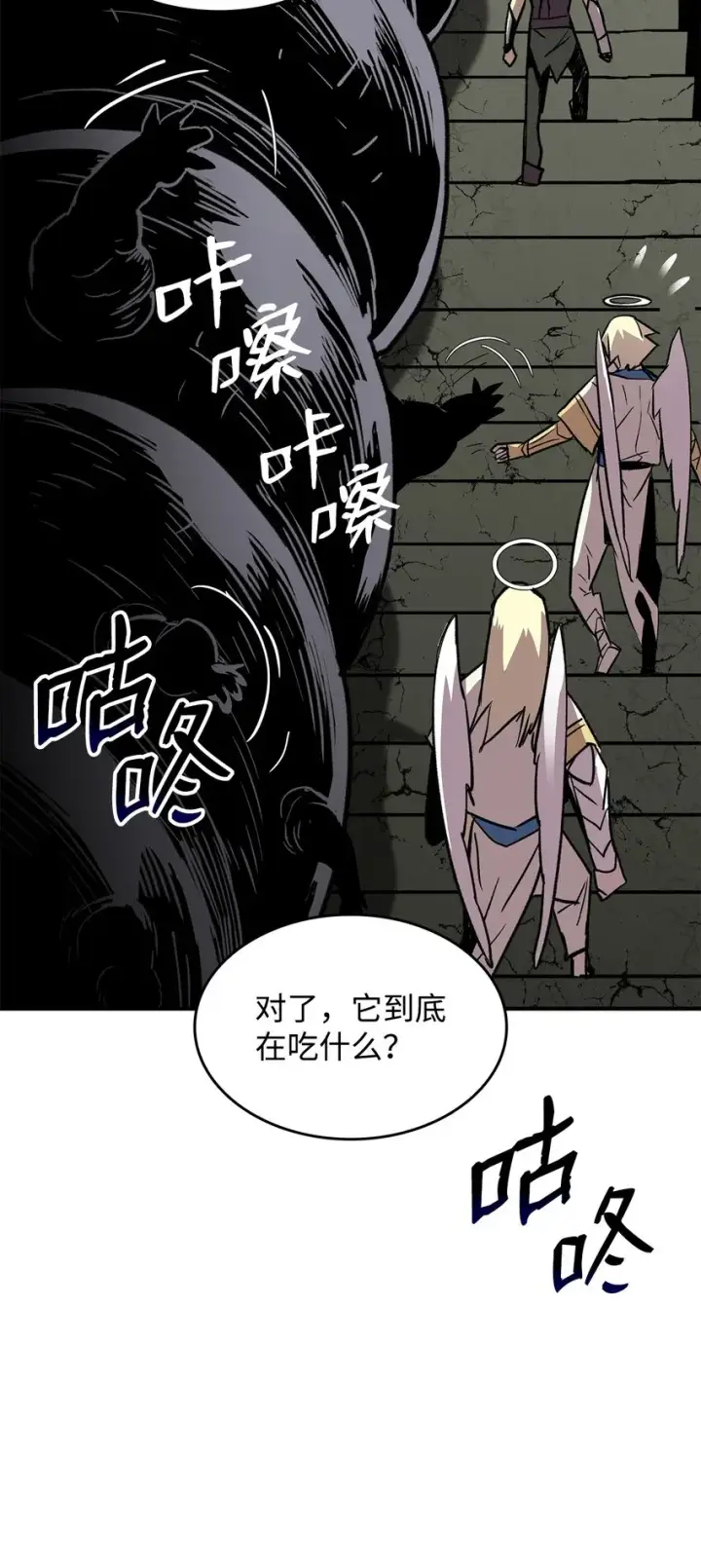 漫画《全裸菜鸟在异世界被摩擦》112 必死决心第36张图