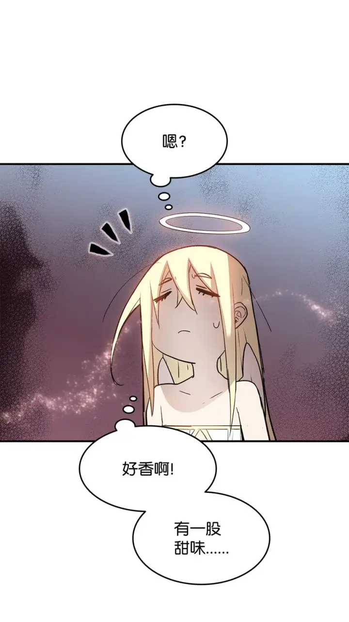 漫画《全裸菜鸟在异世界被摩擦》112 必死决心第38张图