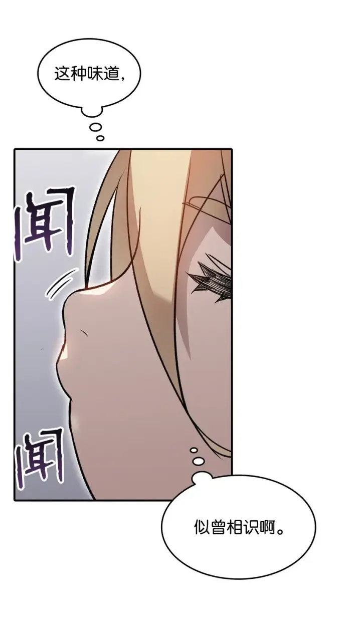 漫画《全裸菜鸟在异世界被摩擦》112 必死决心第39张图
