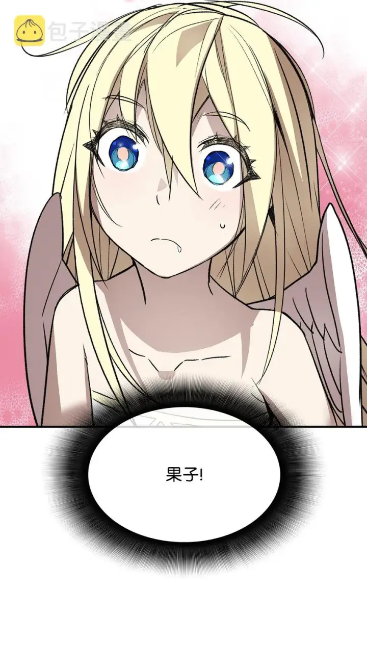 漫画《全裸菜鸟在异世界被摩擦》112 必死决心第43张图