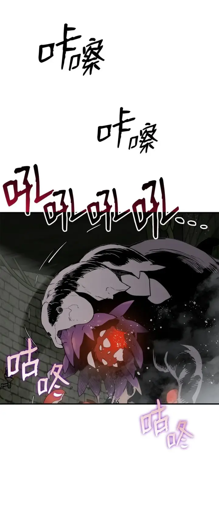 漫画《全裸菜鸟在异世界被摩擦》112 必死决心第49张图