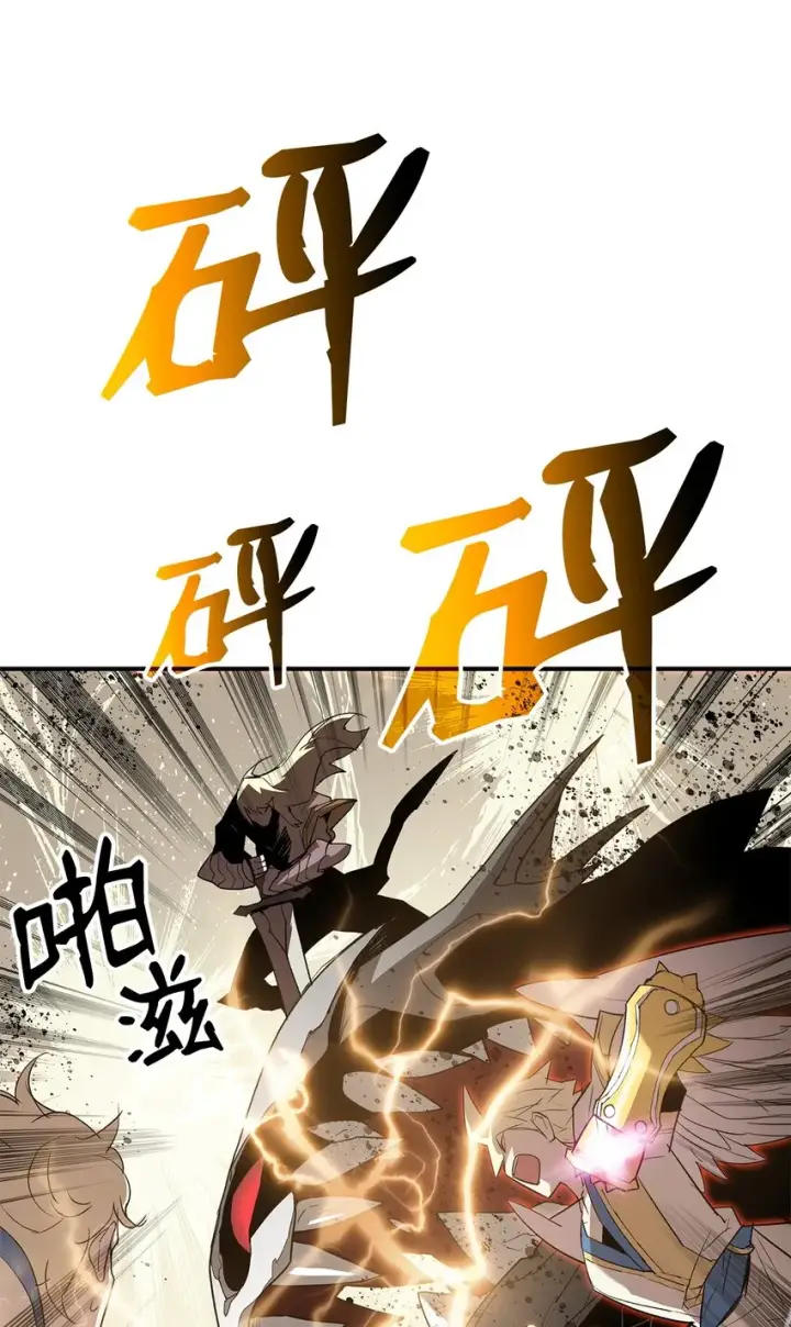 漫画《全裸菜鸟在异世界被摩擦》112 必死决心第5张图