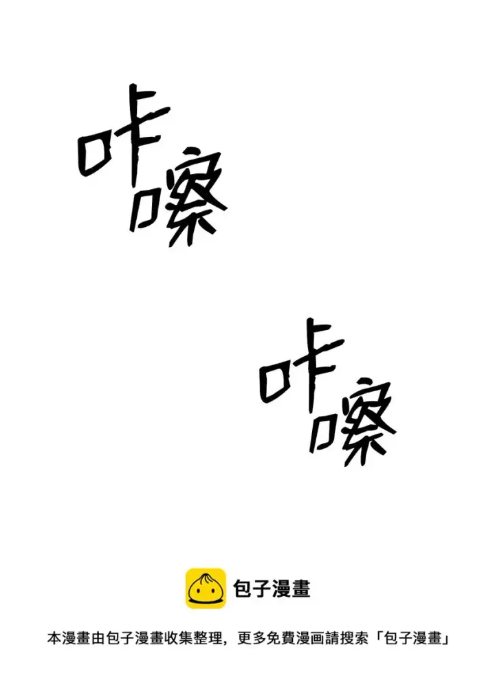 漫画《全裸菜鸟在异世界被摩擦》112 必死决心第50张图