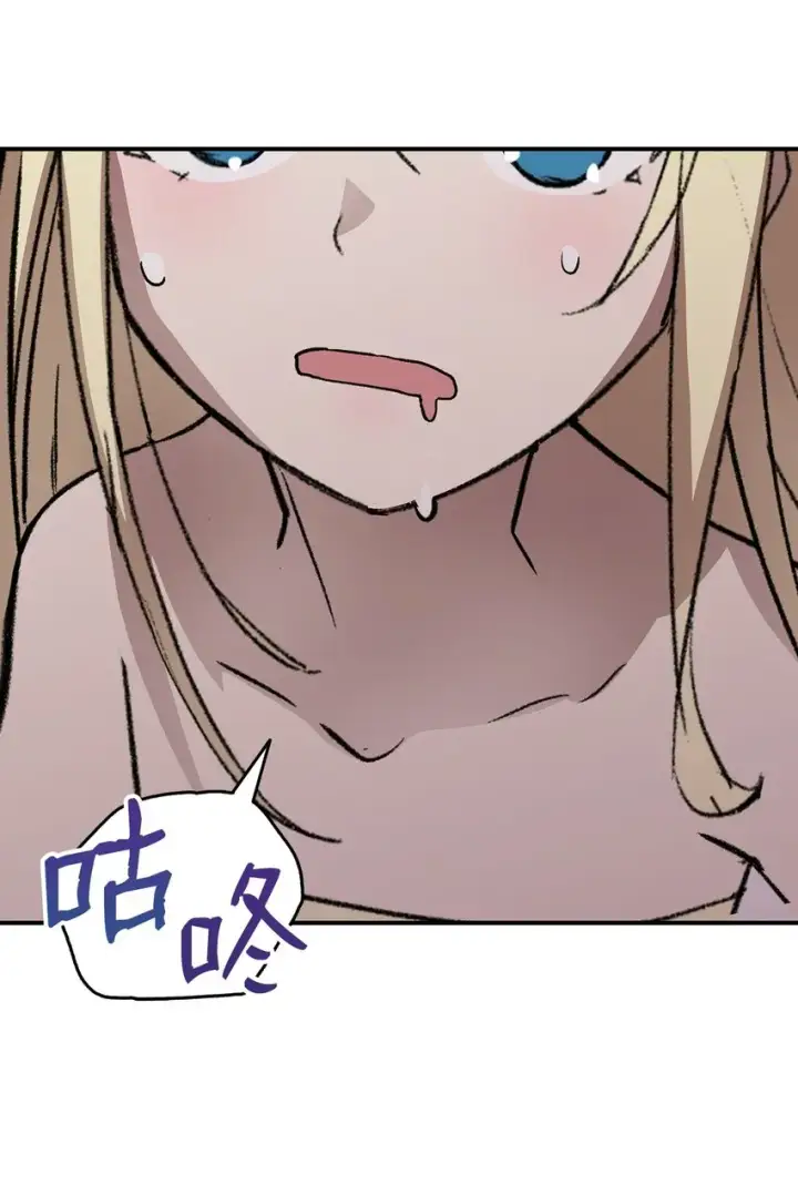 漫画《全裸菜鸟在异世界被摩擦》112 必死决心第53张图