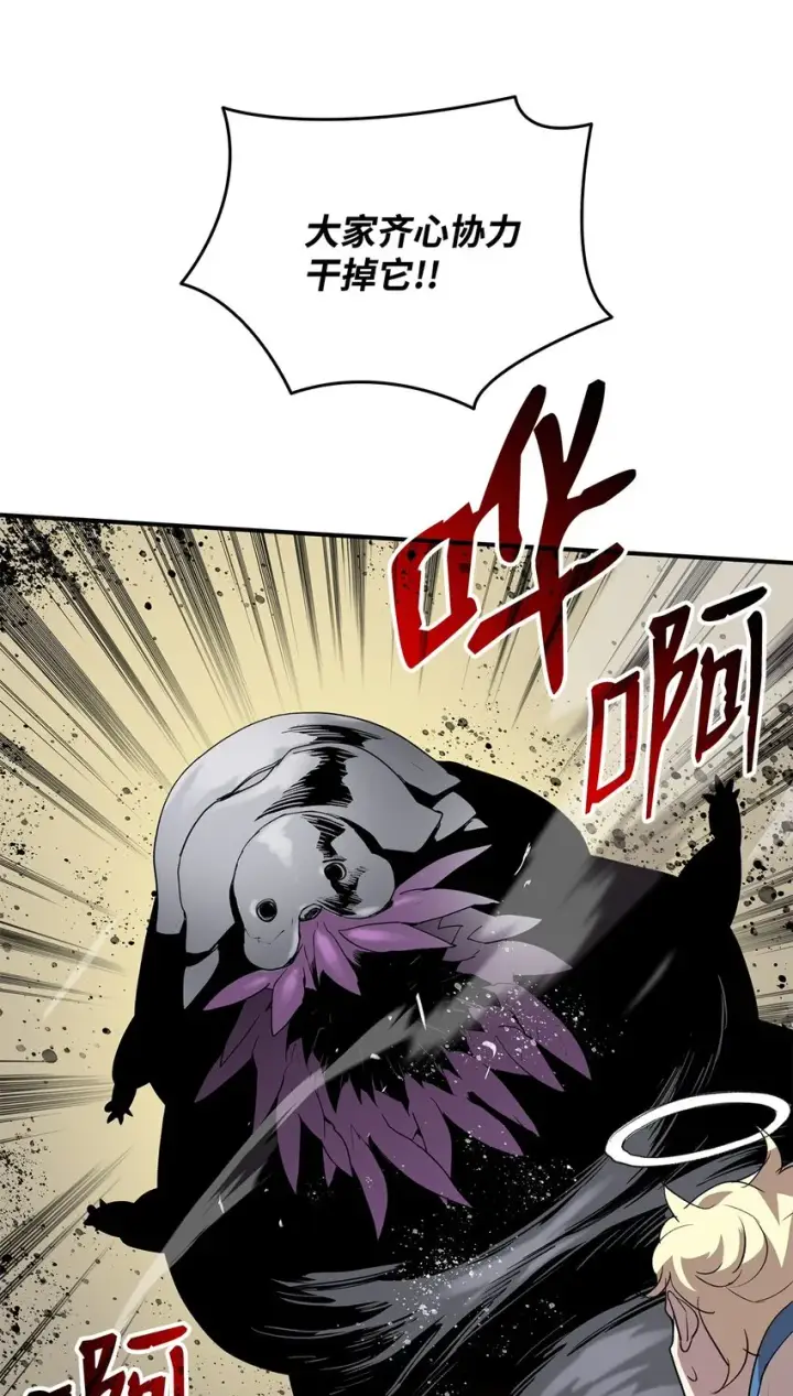 漫画《全裸菜鸟在异世界被摩擦》112 必死决心第59张图