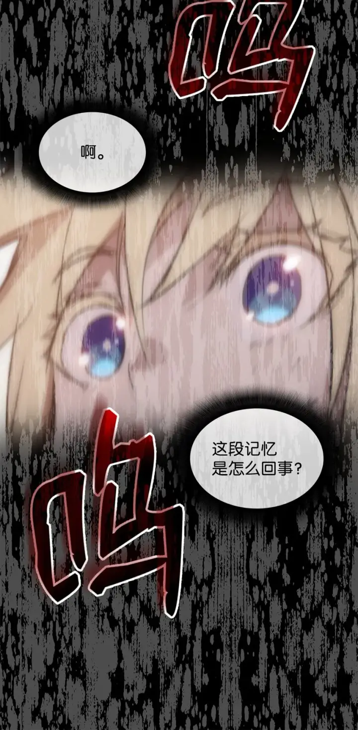 漫画《全裸菜鸟在异世界被摩擦》112 必死决心第68张图