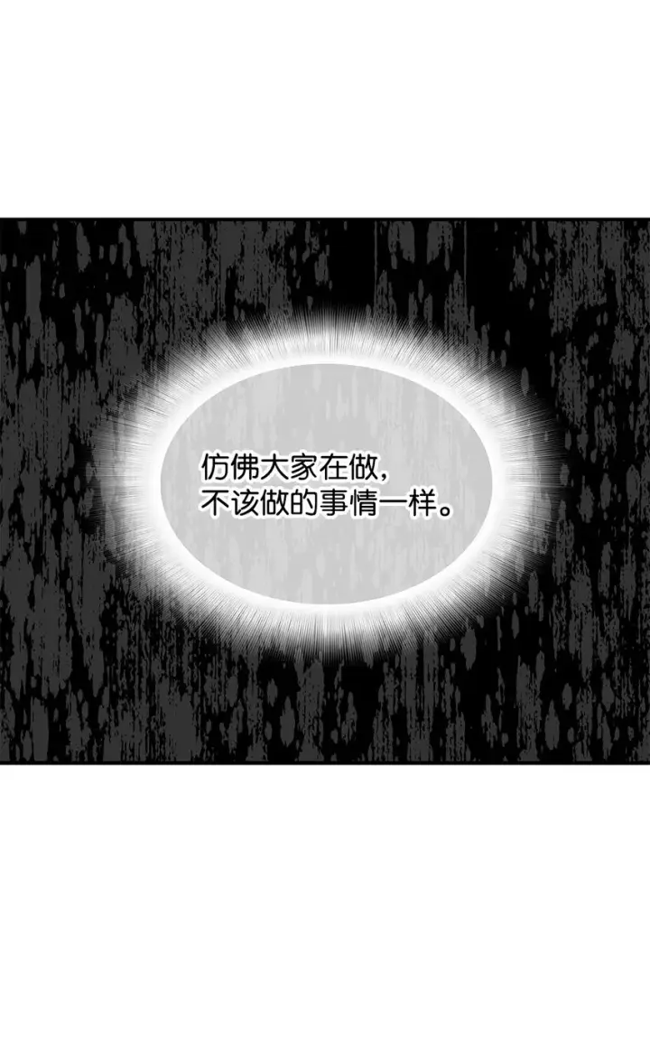 漫画《全裸菜鸟在异世界被摩擦》112 必死决心第71张图