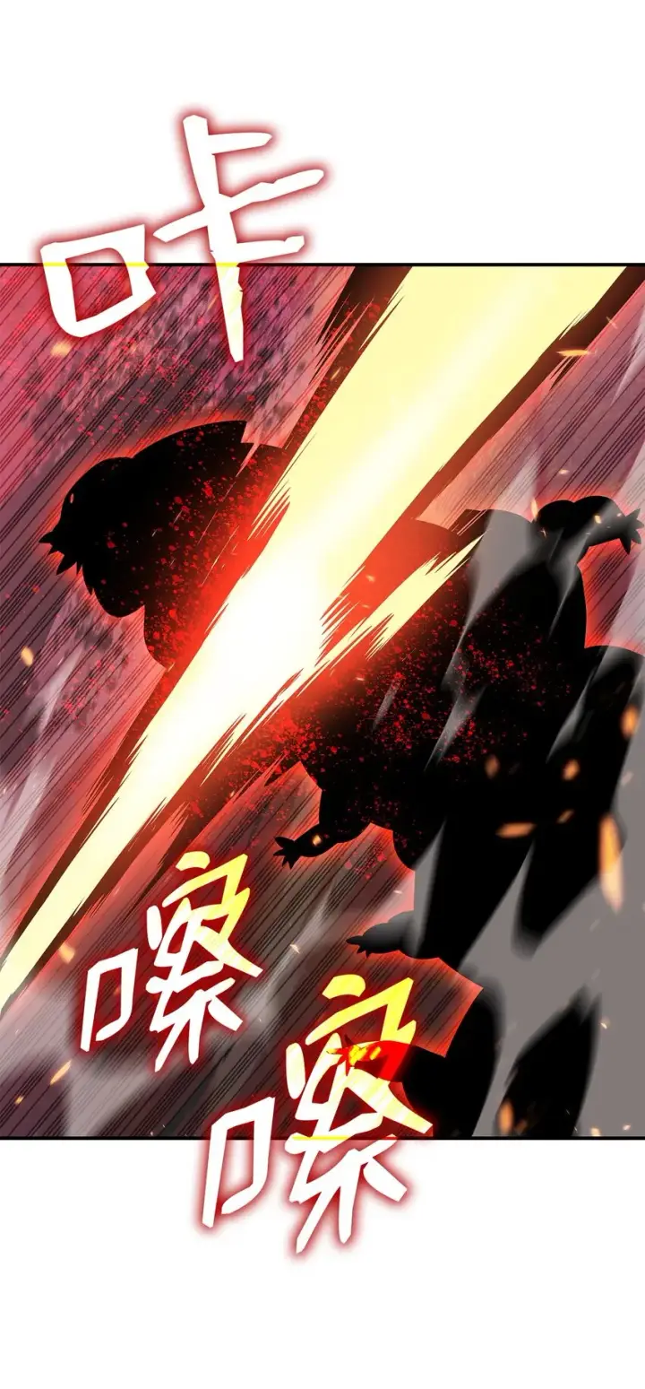 漫画《全裸菜鸟在异世界被摩擦》112 必死决心第76张图