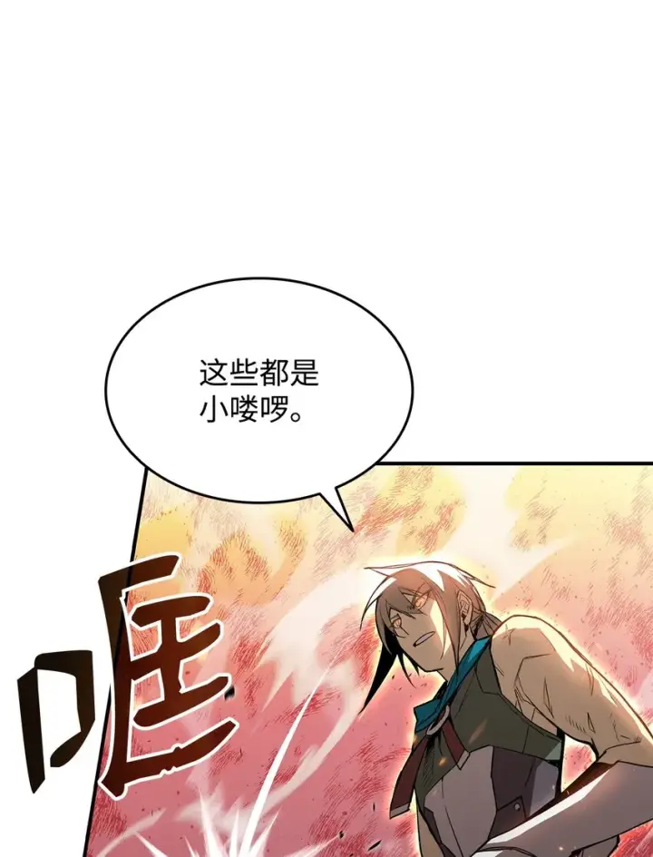 漫画《全裸菜鸟在异世界被摩擦》112 必死决心第8张图
