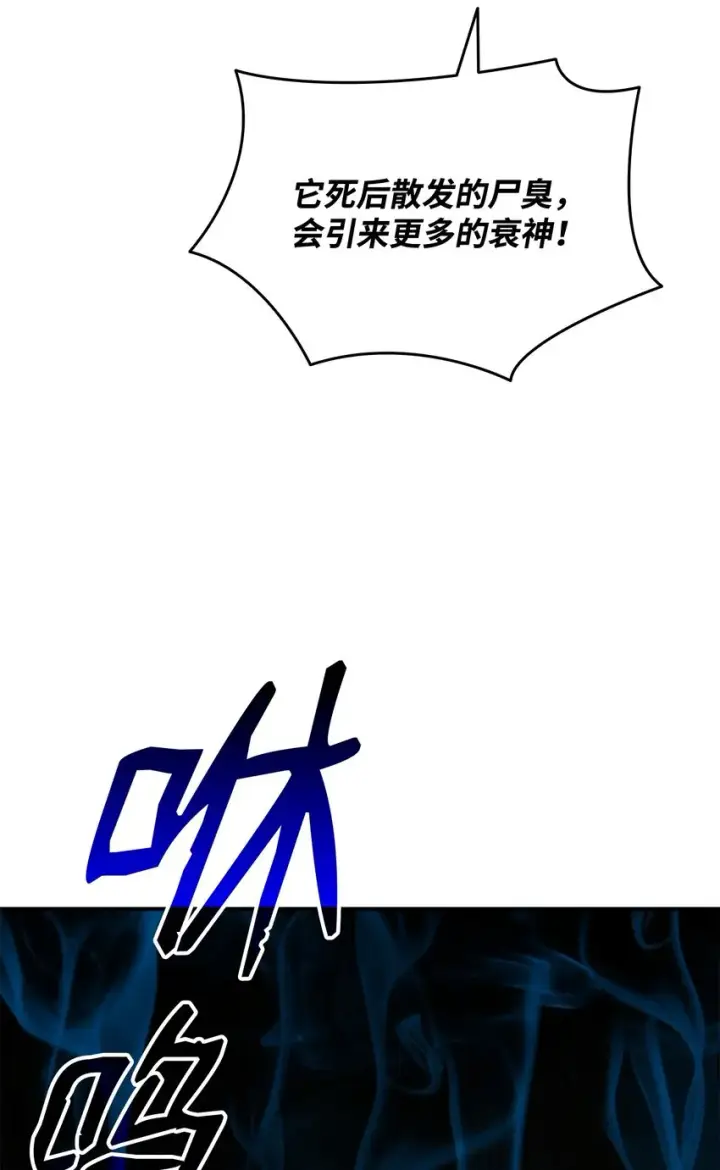 漫画《全裸菜鸟在异世界被摩擦》112 必死决心第83张图