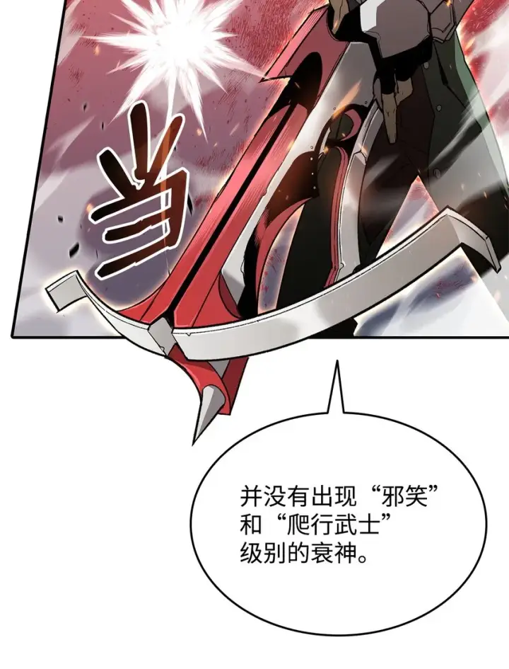 漫画《全裸菜鸟在异世界被摩擦》112 必死决心第9张图