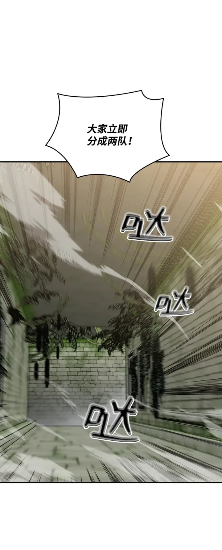漫画《全裸菜鸟在异世界被摩擦》113 沉浸式玩家第10张图