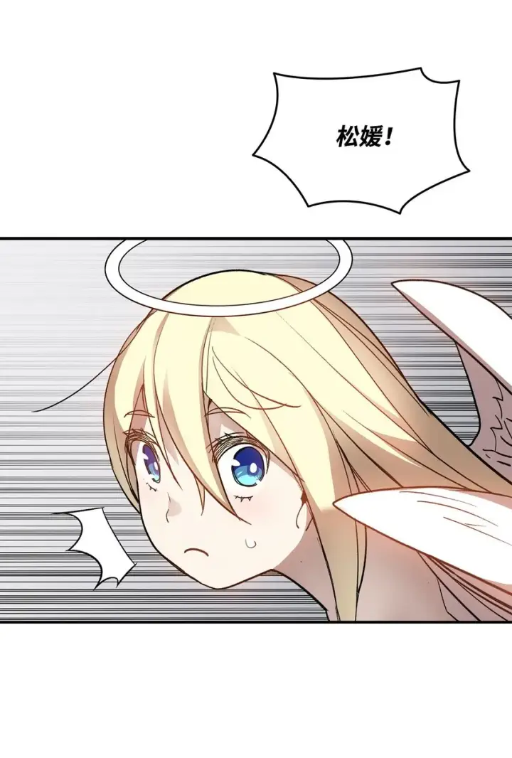 漫画《全裸菜鸟在异世界被摩擦》113 沉浸式玩家第13张图