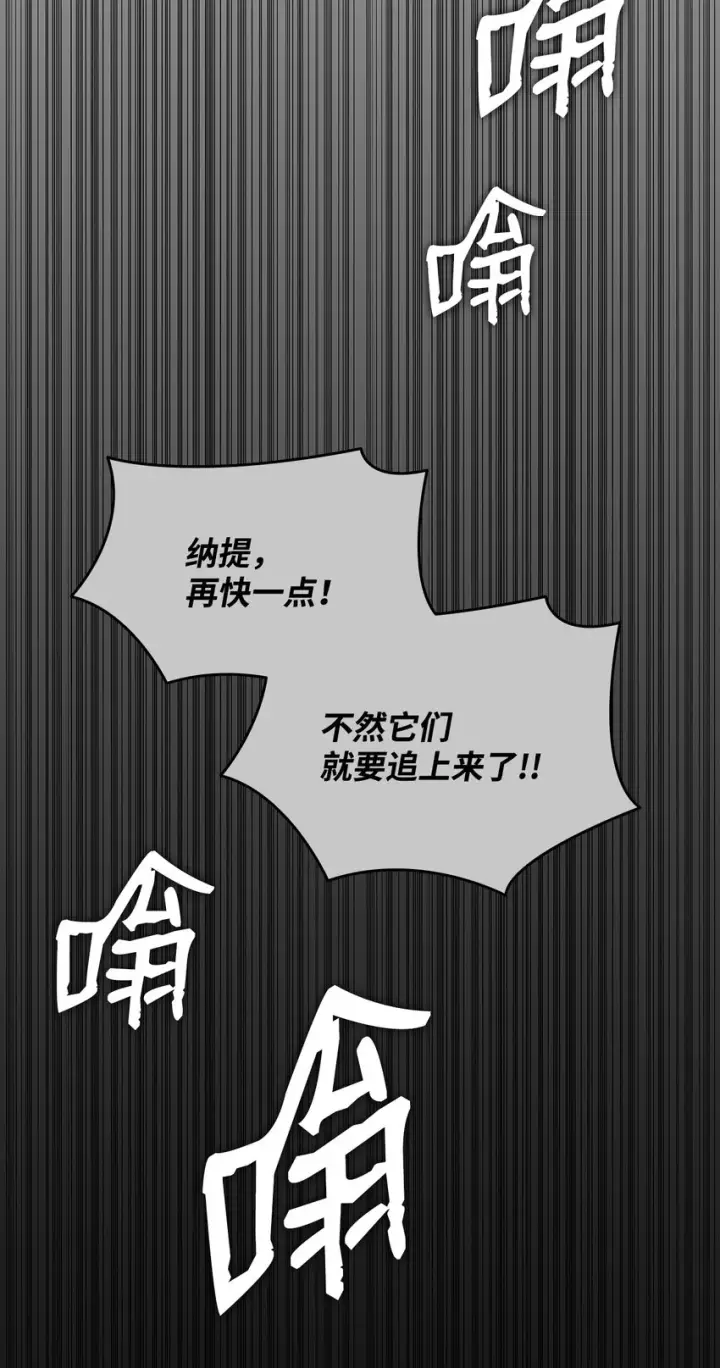 漫画《全裸菜鸟在异世界被摩擦》113 沉浸式玩家第24张图