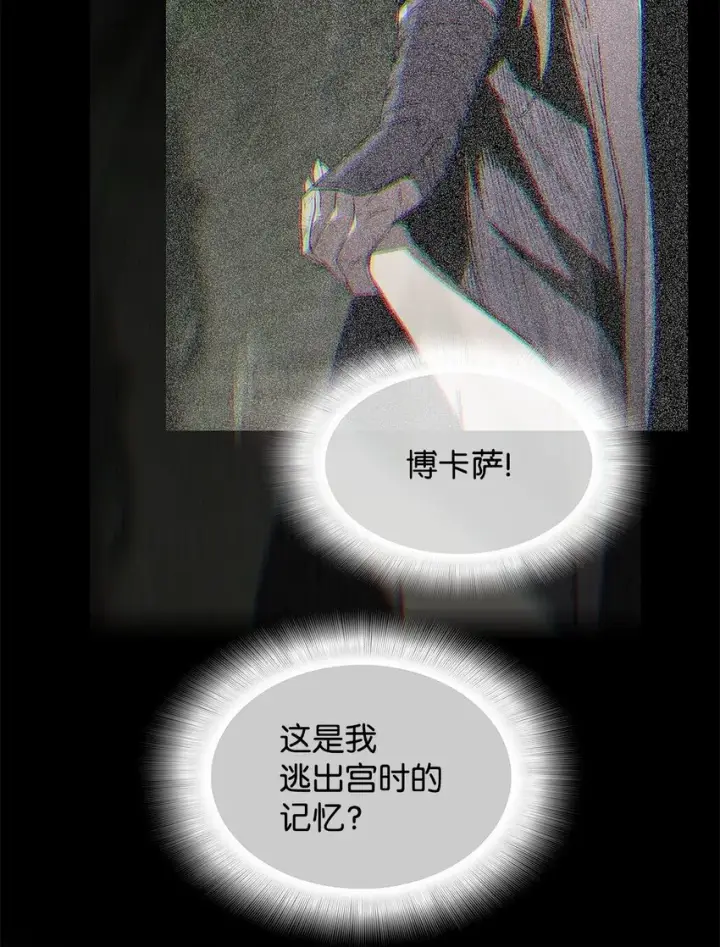 漫画《全裸菜鸟在异世界被摩擦》113 沉浸式玩家第27张图