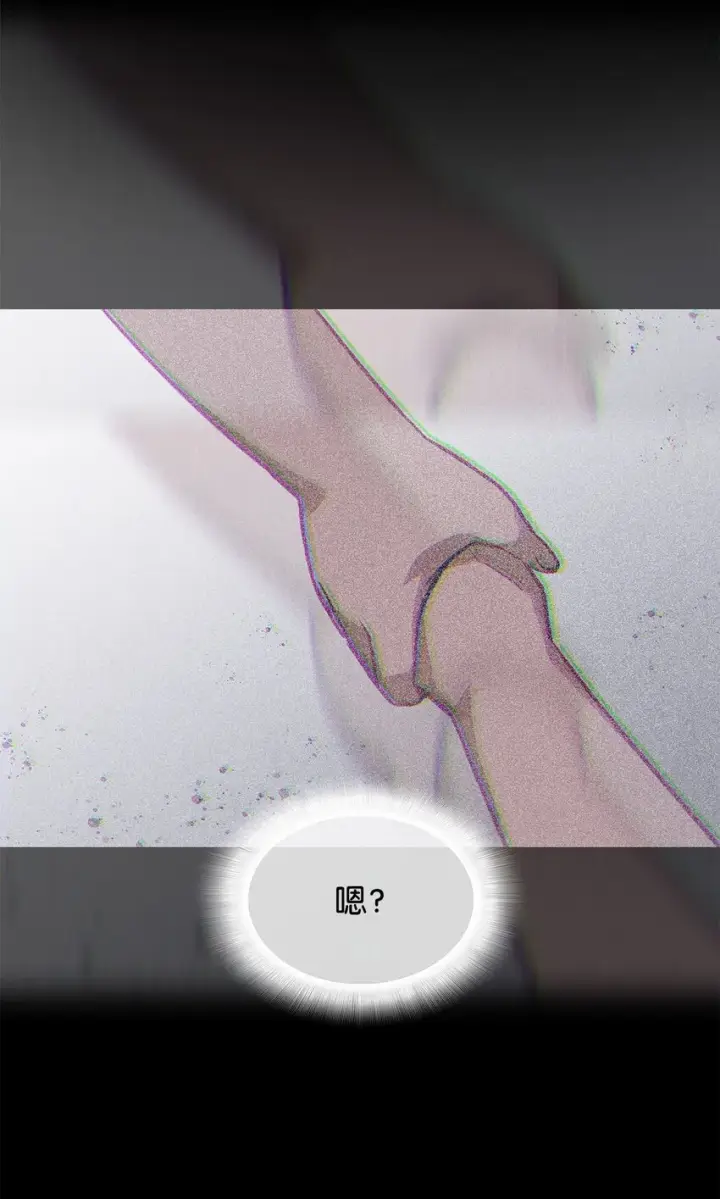 漫画《全裸菜鸟在异世界被摩擦》113 沉浸式玩家第28张图