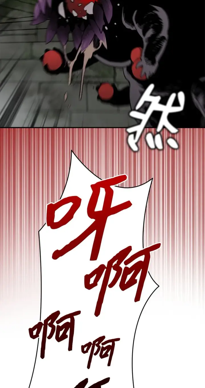 漫画《全裸菜鸟在异世界被摩擦》113 沉浸式玩家第34张图