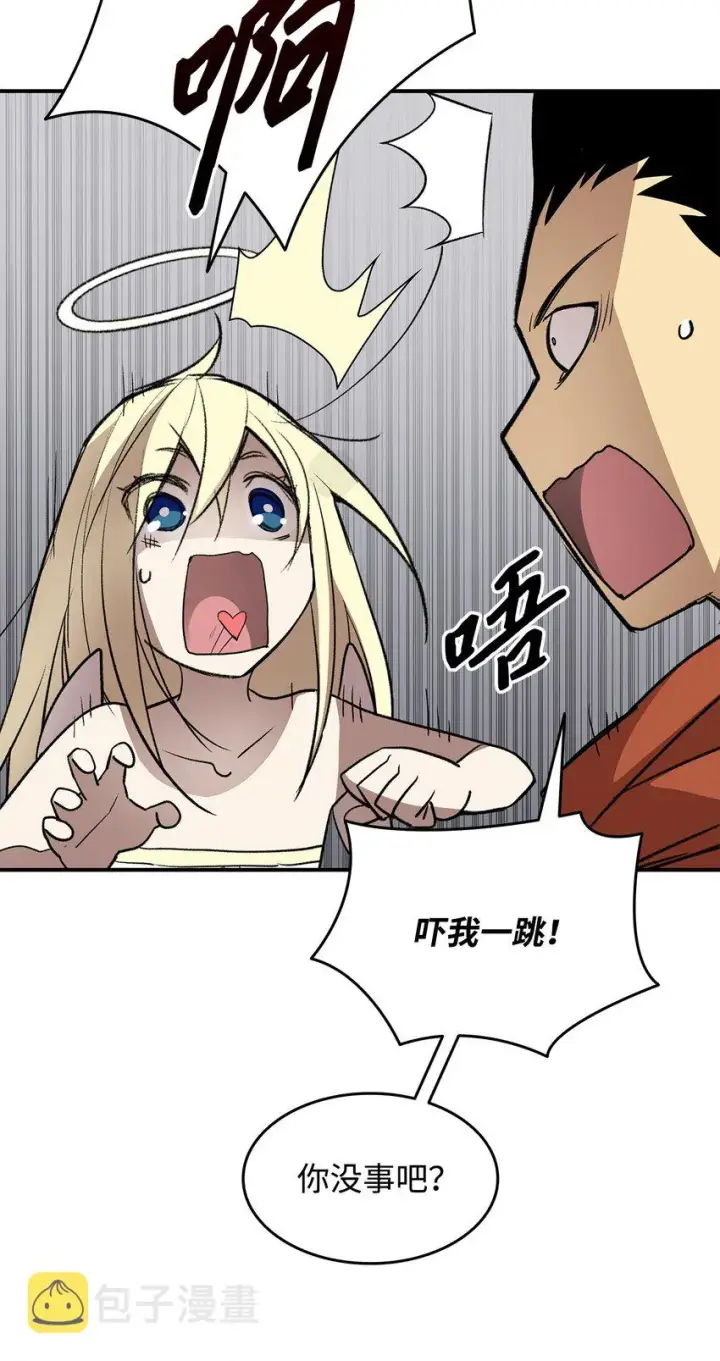 漫画《全裸菜鸟在异世界被摩擦》113 沉浸式玩家第35张图