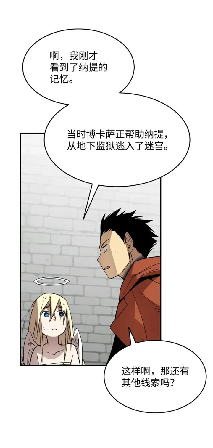 漫画《全裸菜鸟在异世界被摩擦》113 沉浸式玩家第36张图