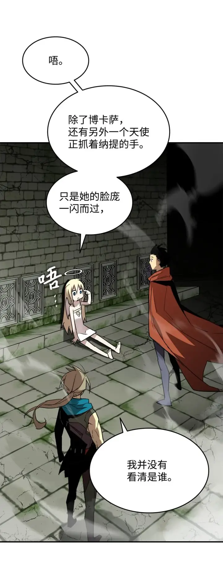 漫画《全裸菜鸟在异世界被摩擦》113 沉浸式玩家第37张图