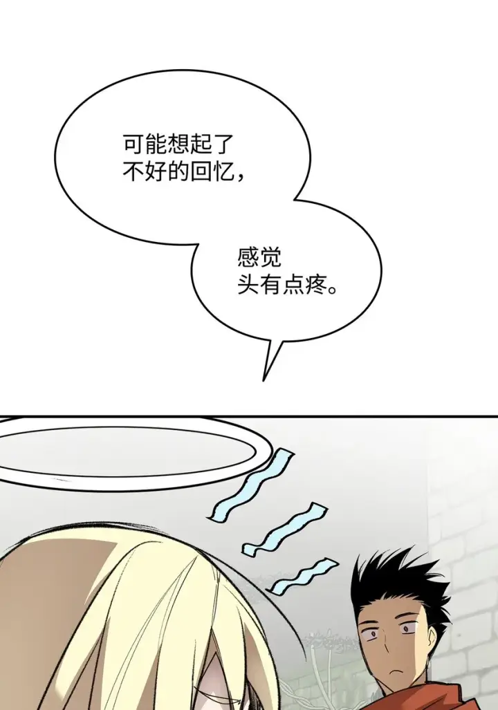 漫画《全裸菜鸟在异世界被摩擦》113 沉浸式玩家第38张图