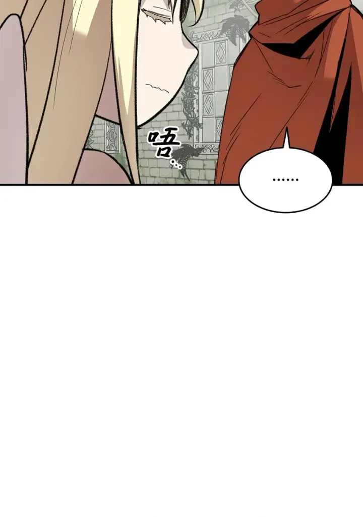 漫画《全裸菜鸟在异世界被摩擦》113 沉浸式玩家第39张图