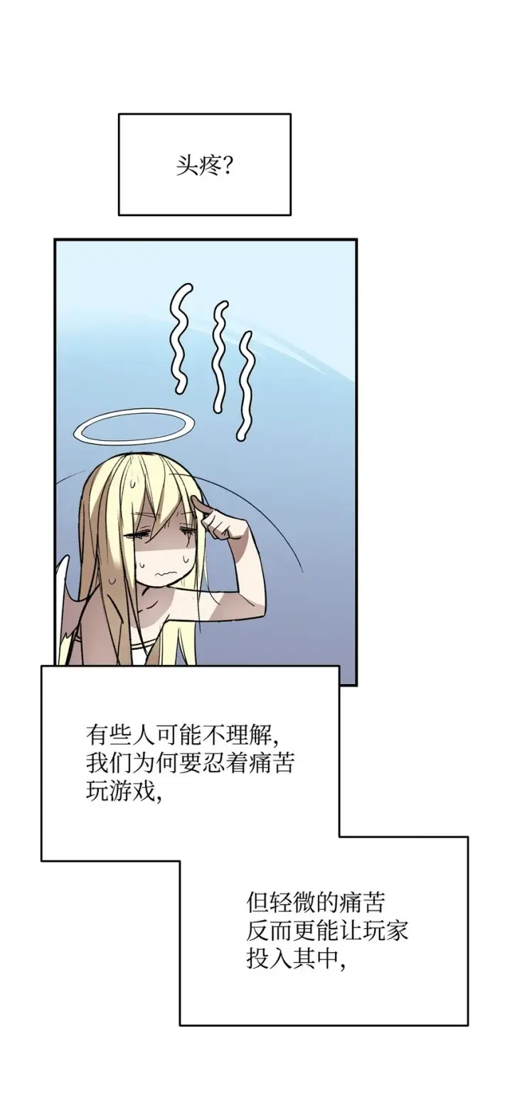 漫画《全裸菜鸟在异世界被摩擦》113 沉浸式玩家第40张图
