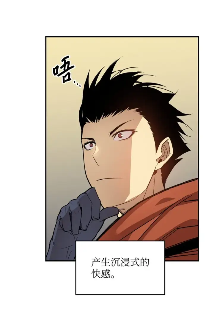 漫画《全裸菜鸟在异世界被摩擦》113 沉浸式玩家第41张图