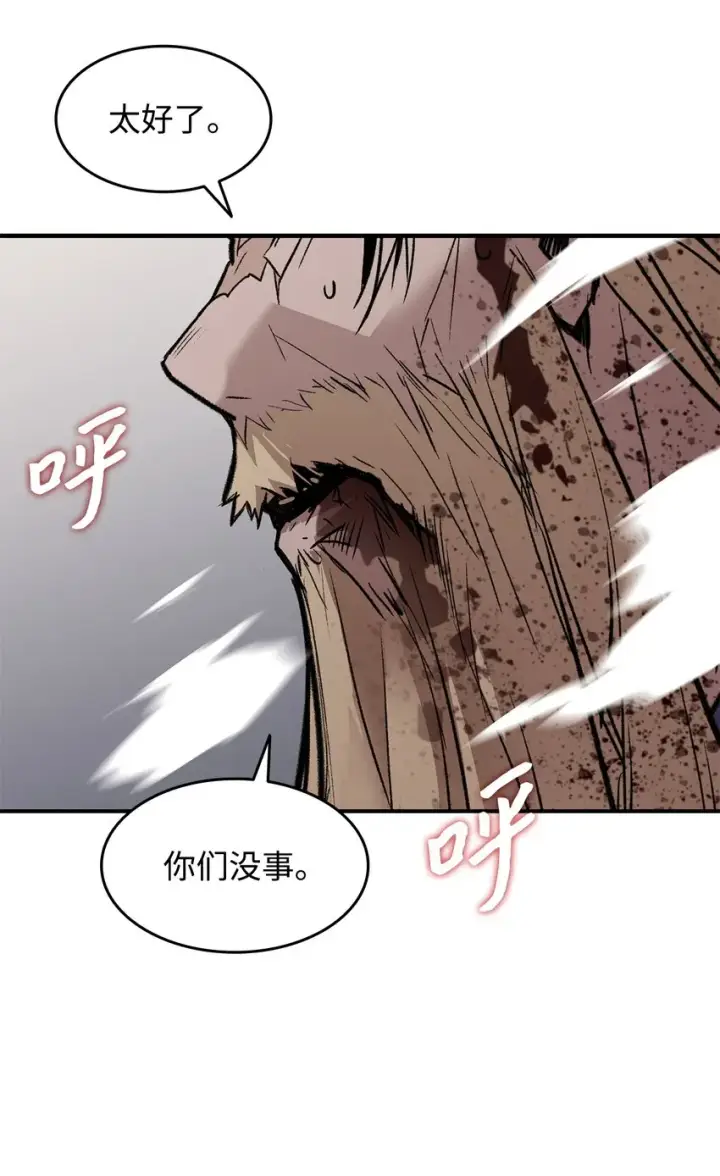 漫画《全裸菜鸟在异世界被摩擦》113 沉浸式玩家第46张图