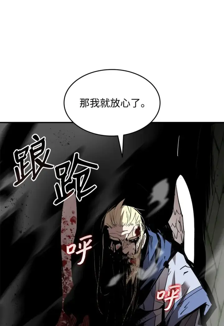 漫画《全裸菜鸟在异世界被摩擦》113 沉浸式玩家第47张图