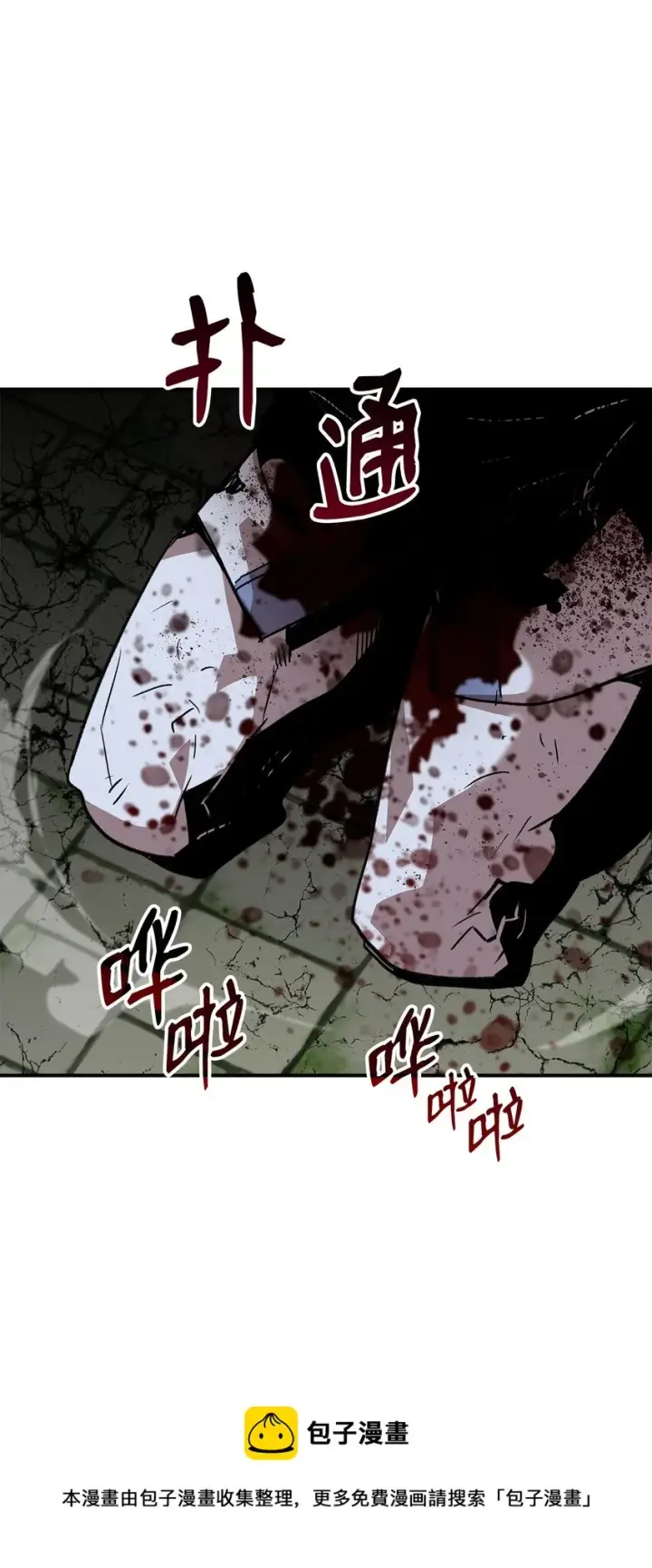 漫画《全裸菜鸟在异世界被摩擦》113 沉浸式玩家第50张图