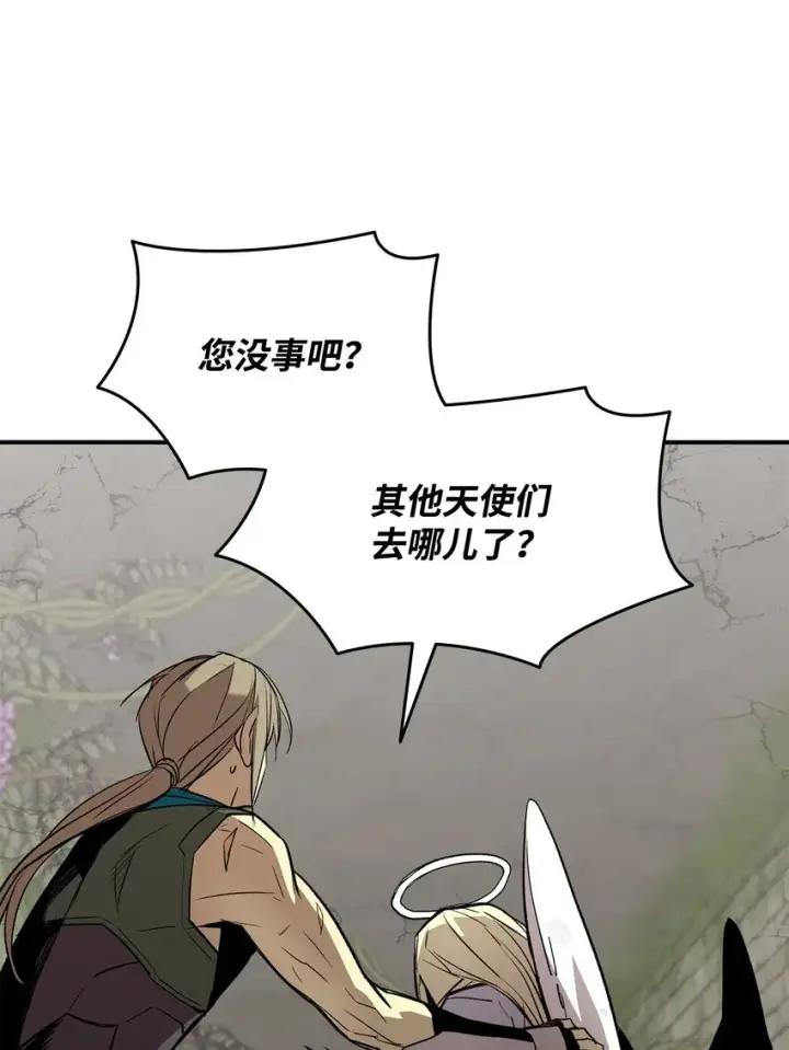 漫画《全裸菜鸟在异世界被摩擦》113 沉浸式玩家第51张图