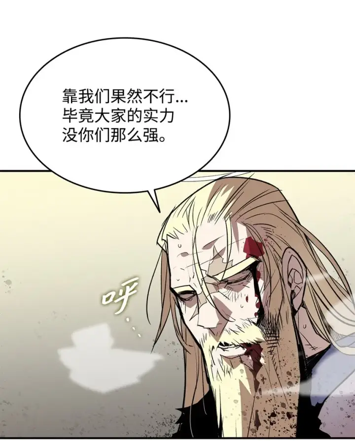 漫画《全裸菜鸟在异世界被摩擦》113 沉浸式玩家第53张图
