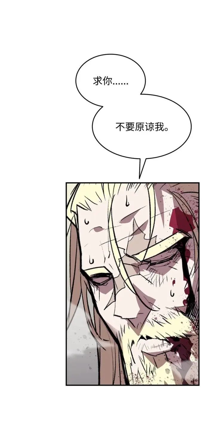 漫画《全裸菜鸟在异世界被摩擦》113 沉浸式玩家第55张图