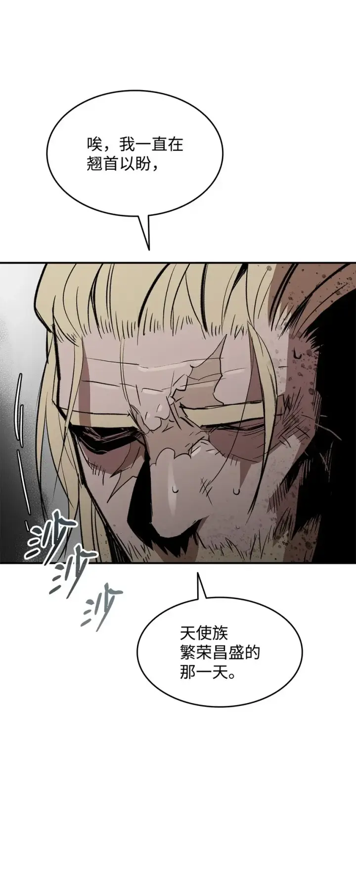 漫画《全裸菜鸟在异世界被摩擦》113 沉浸式玩家第56张图